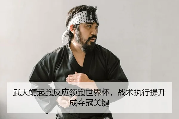 wu-da-jing-qi-pao-fan-ying-ling-pao-shi-jie-bei-zhan-shu-zhi-xing-ti-sheng-cheng-duo-guan-guan-jian-2-544.jpg